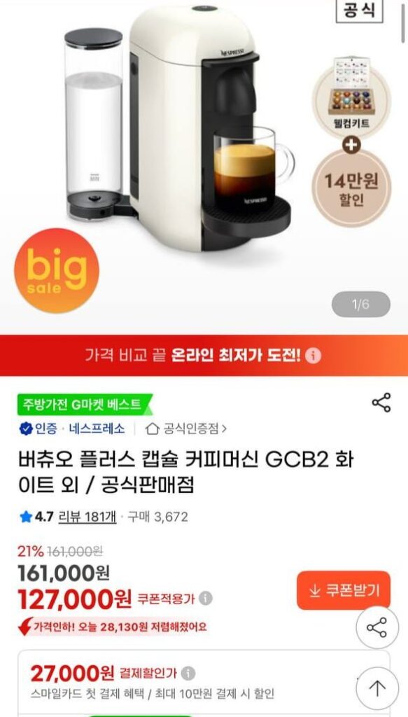 Máy pha cà phê Vertuo Plus Trắng/Đen/Đen mờ