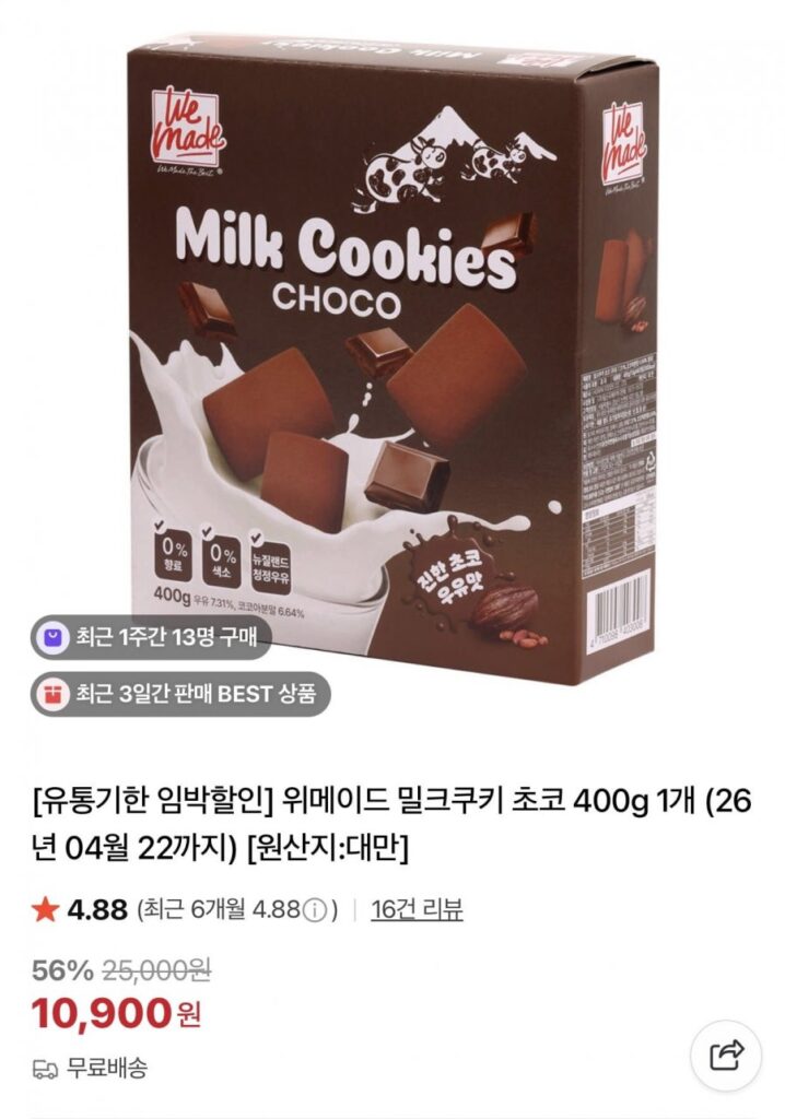 Bánh quy sữa Wemade Choco 400g, 40 miếng, 1 hộp