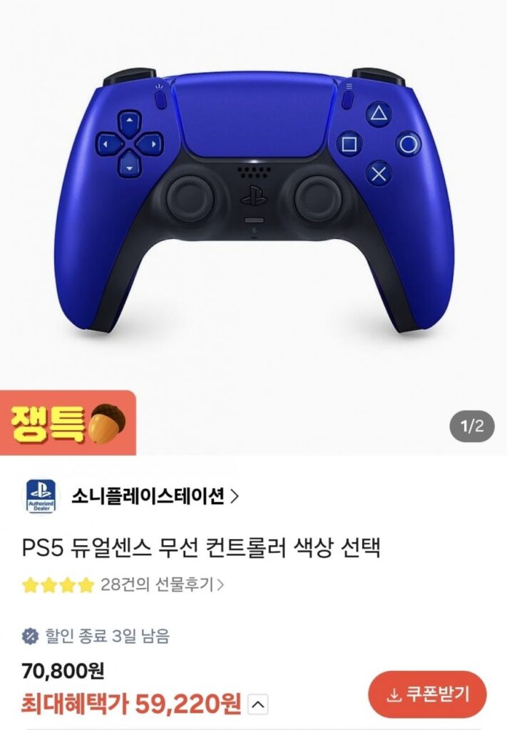 PS5 DualSense Xanh/Đỏ