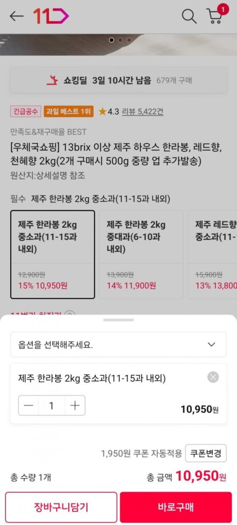 Nhà Jeju Hallabong 2kg