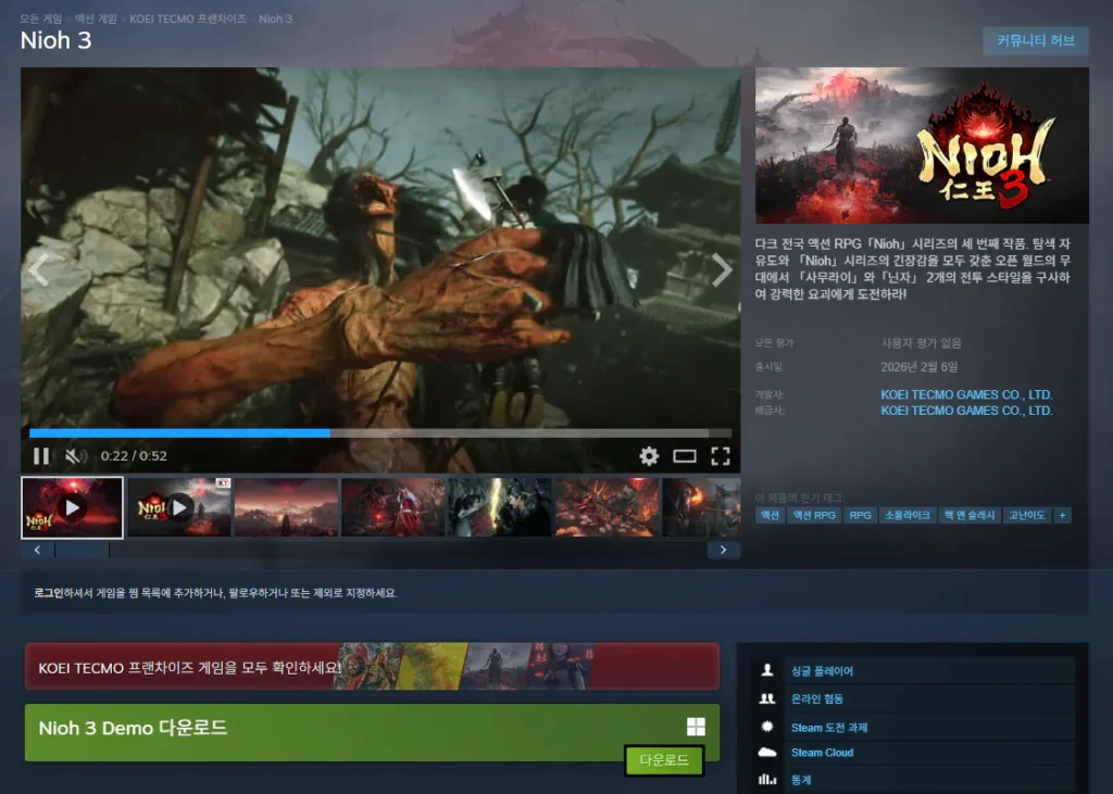 Nioh3 Nioh3 phiên bản dùng thử miễn phí