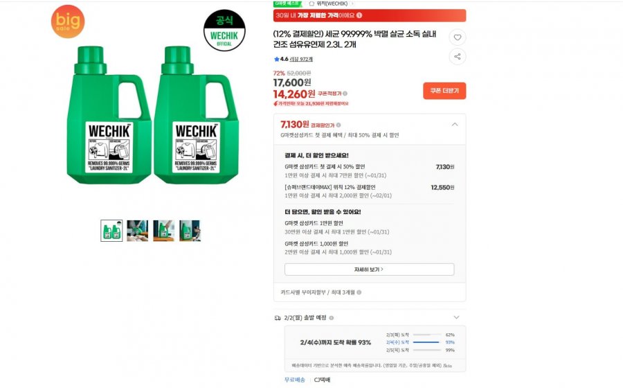 Nước xả vải 2.3L dùng để sấy trong nhà diệt 99,999% vi khuẩn, diệt khuẩn và diệt khuẩn