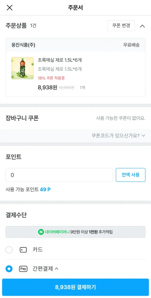 Mận Xanh Zero 1.5L*6