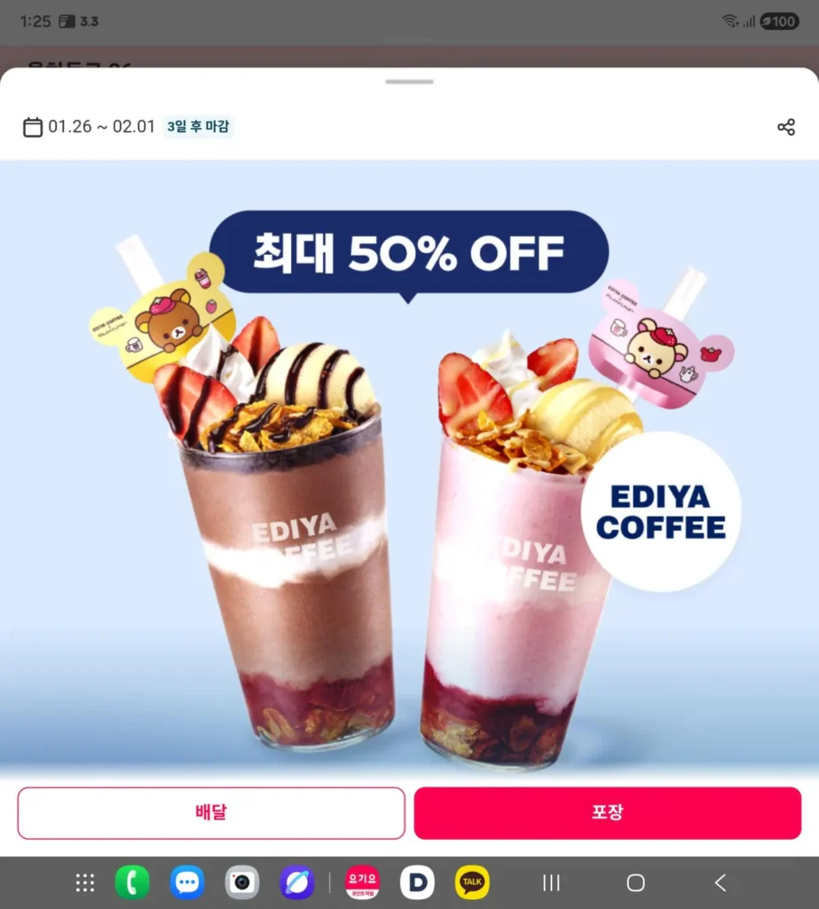 Của bạn đây, Ediya Unlimited giảm giá 50%
