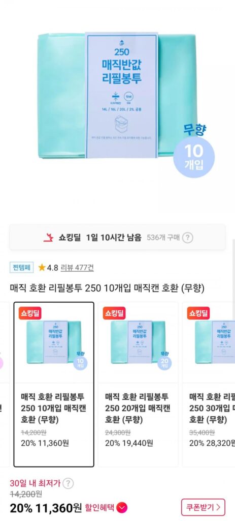 Túi nạp tương thích Magic Can 250 10 miếng