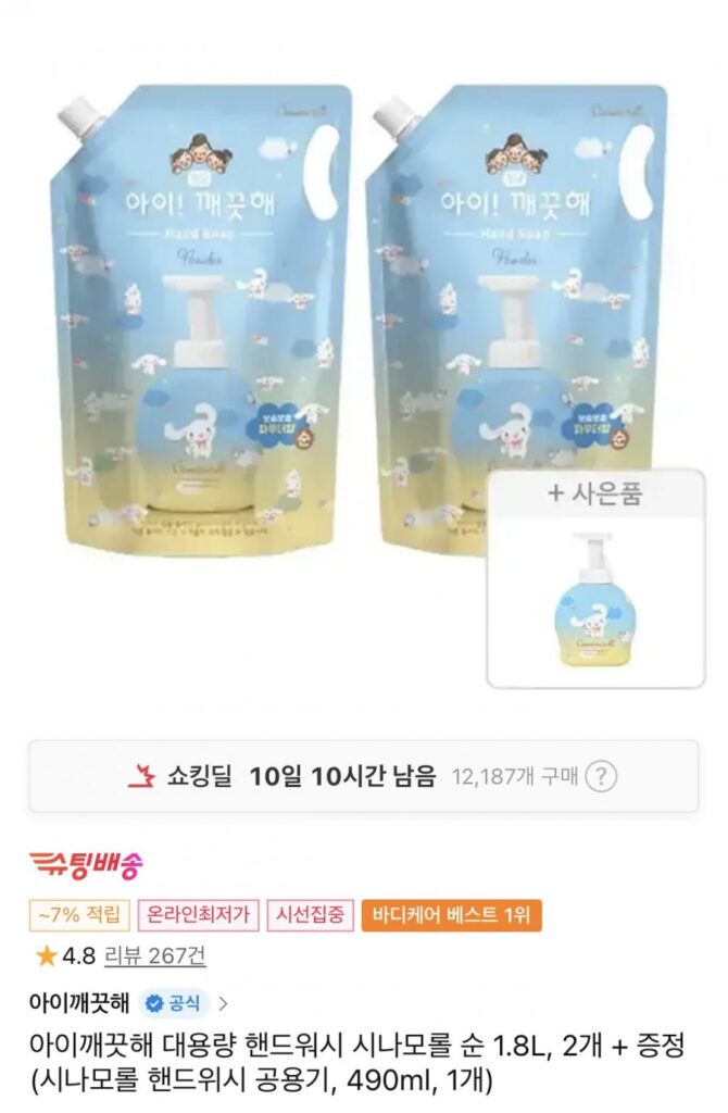 Nước rửa tay Cinnamoroll dung tích lớn Kids Clean Pure 1.8L x2 + chai công cộng 490ml được cung cấp