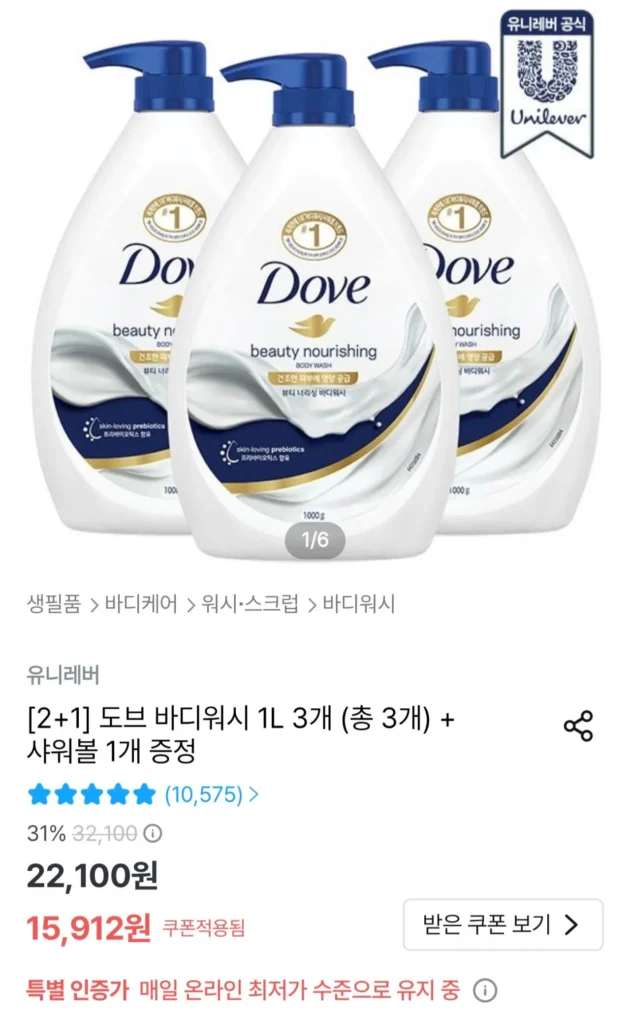 Sữa Tắm Dove 1L x 3