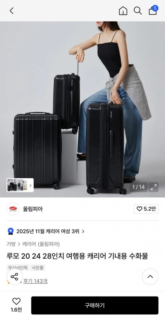 Hộp đựng du lịch Lumo 20 inch