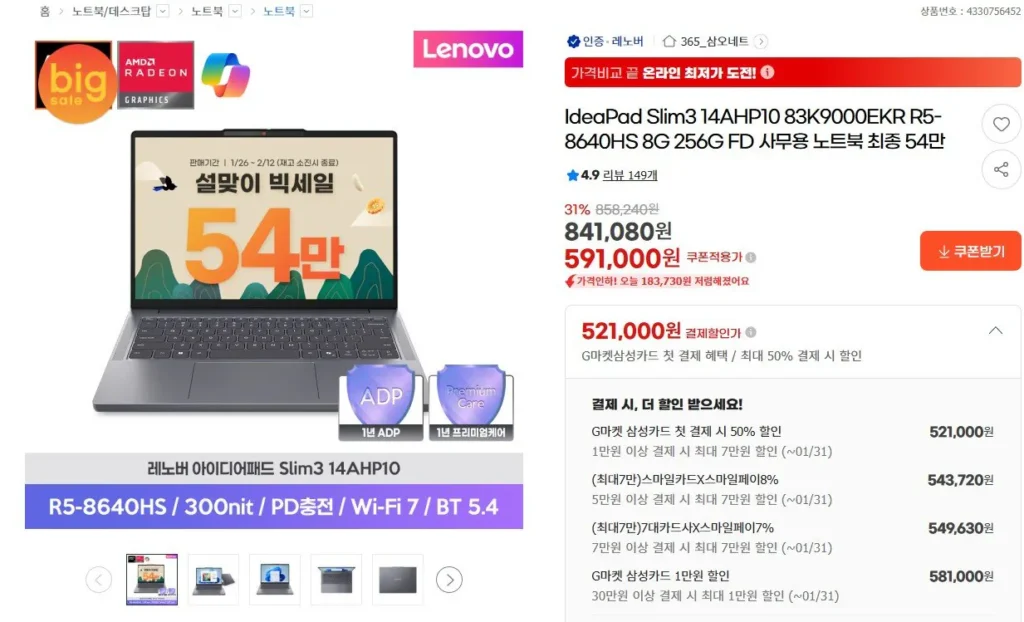 Lenovo IdeaPad Slim 3 14AHP10