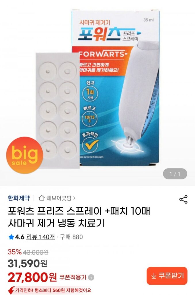 Forwarts Freeze Spray Loại bỏ mụn cóc Thiết bị trị liệu bằng phương pháp áp lạnh 10 tờ