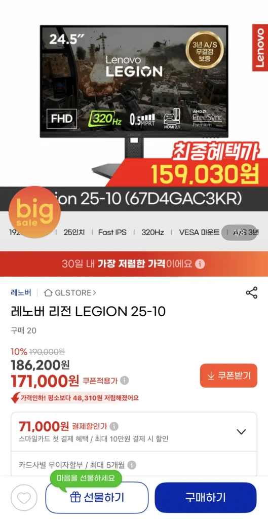Quân đoàn Lenovo LEGION 25-10