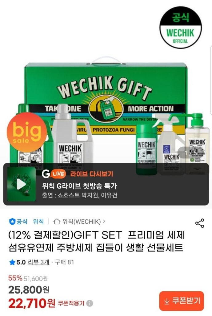 Bộ quà tặng tổng hợp vệ sinh cao cấp Wichik