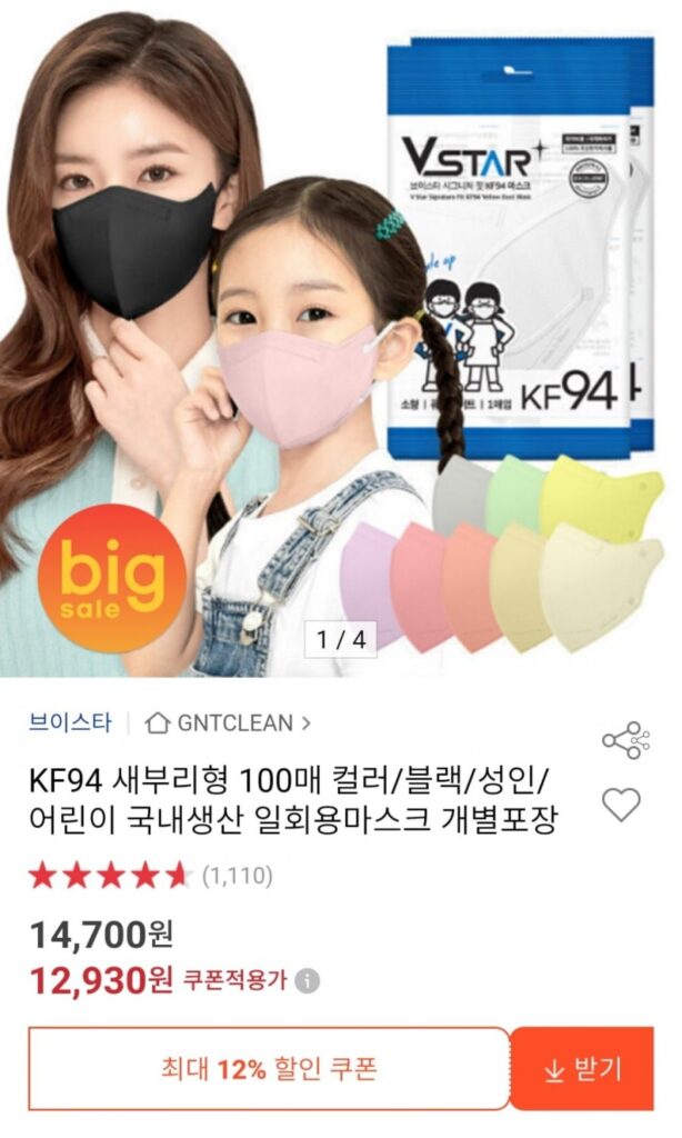 Mặt nạ dùng một lần loại mỏ chim KF94 100 tờ được đóng gói riêng