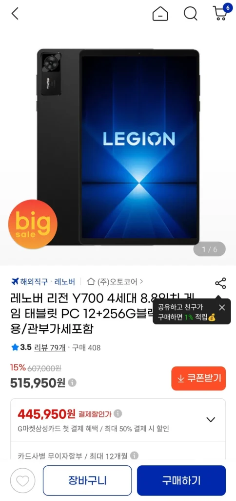 Máy tính bảng chơi game Lenovo Legion Y700 thế hệ thứ 4 8,8 inch 12+256G màu đen dành cho thị trường nội địa Trung Quốc/đã bao gồm thuế