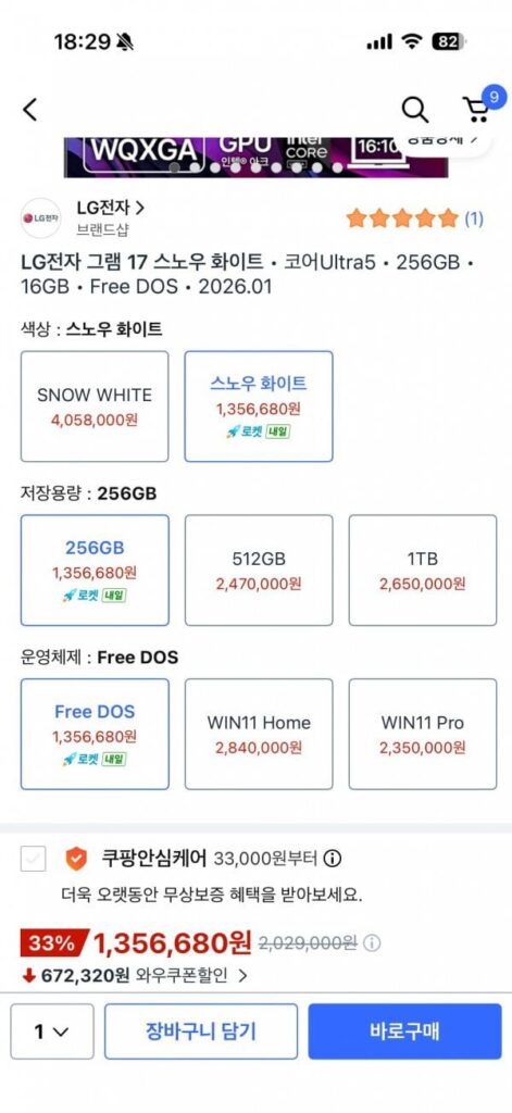 26 mẫu 17gram Ultra 5, 256SSD 512g