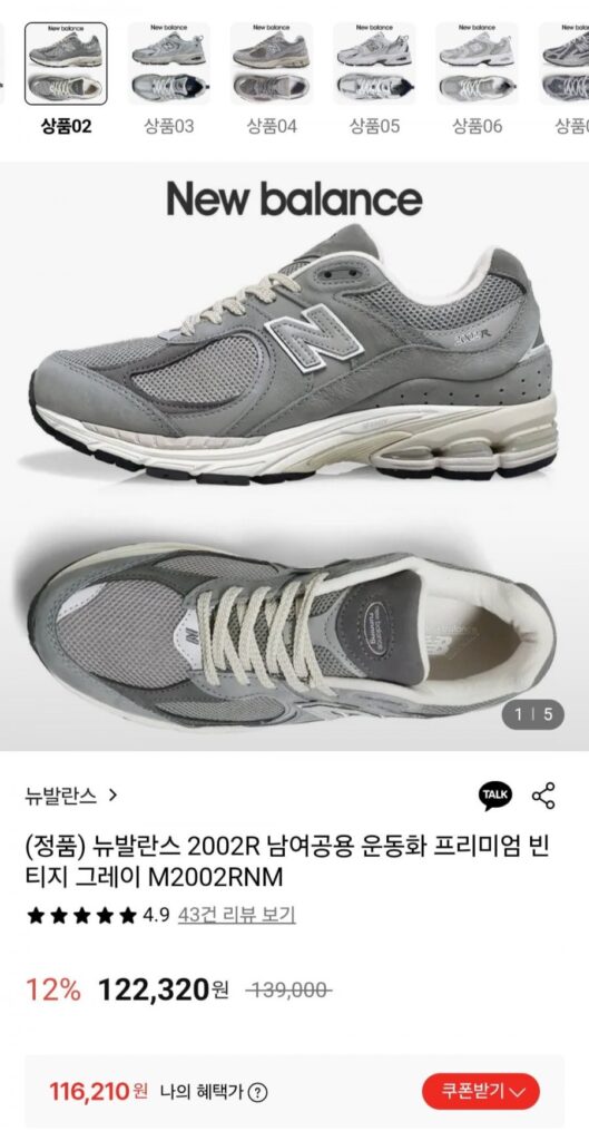 Giày thể thao New Balance 2002R Unisex Premium Vintage Grey