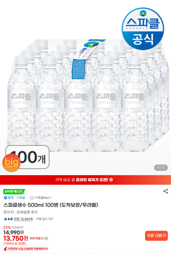 [G Market] 100 chai nước khoáng Sparkle 500ml