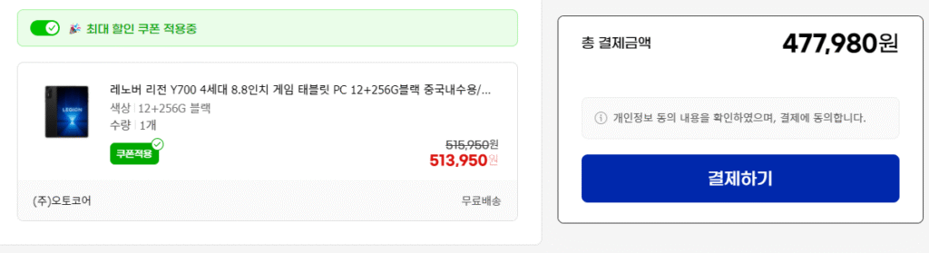 [GMarket] Máy tính bảng chơi game 8,8 inch thế hệ thứ 4 Lenovo Legion Y700 12+256G màu đen dành cho thị trường nội địa Trung Quốc/đã bao gồm thuế