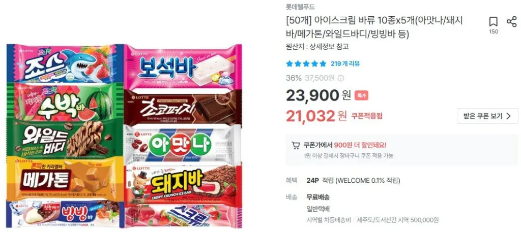 10 thanh kem x 5 (tổng cộng 50 thanh)