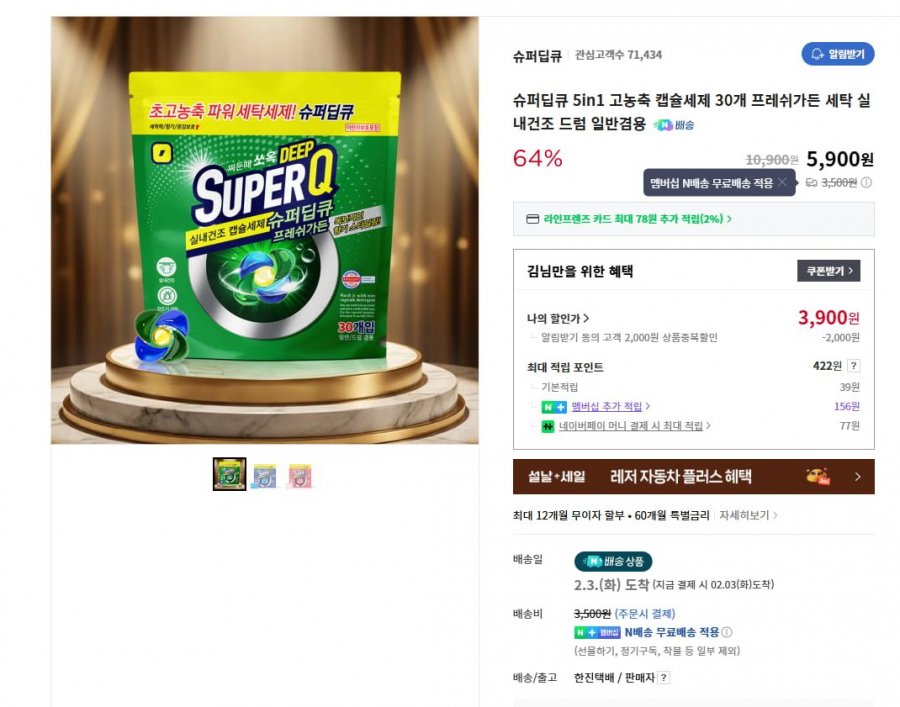 Chất tẩy rửa dạng viên nang đậm đặc Super Deep Q 5in1 (30 chiếc)