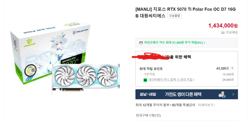 MANLI RTX5070Ti 16GB Polarfox