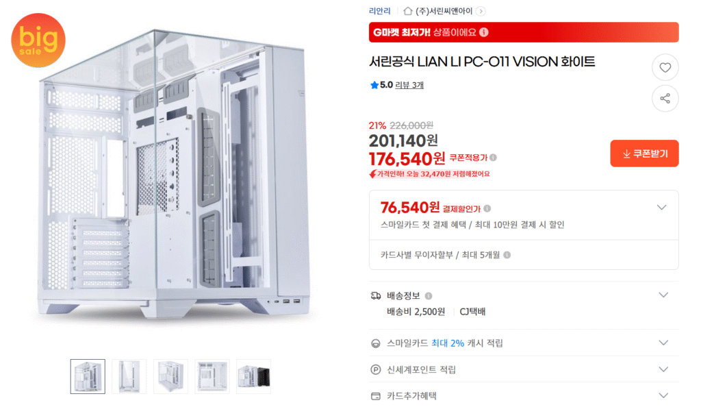 [Gmarket] Seorin Official LIAN LI PC-O11 VISION Vỏ màu trắng