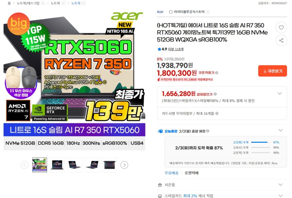 [GMarket] Laptop chơi game Acer Nitro 16S Slim AI R7 350 RTX5060