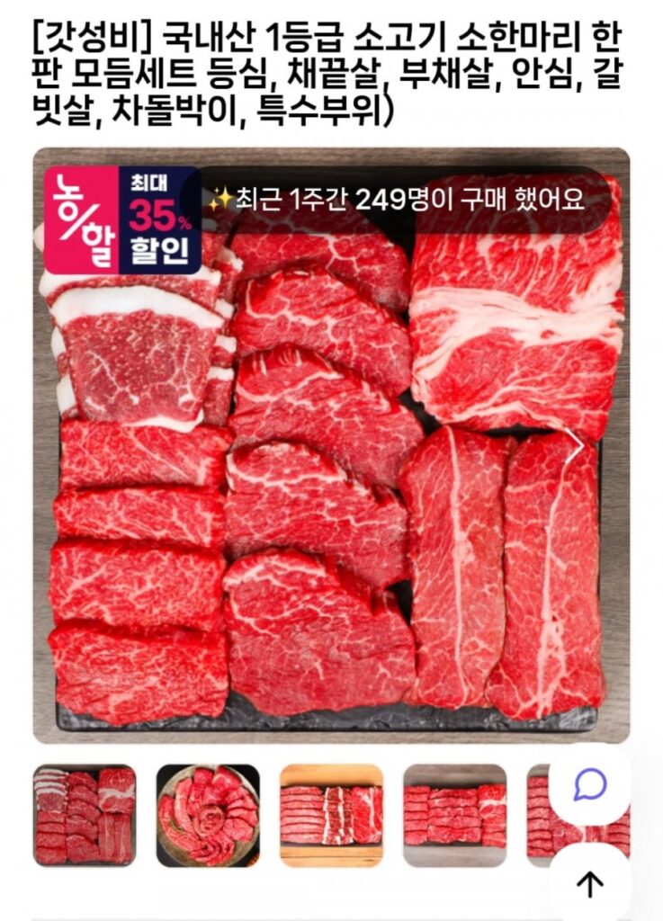 600g thịt thăn nội địa hạng nhất + đầu dải + quạt