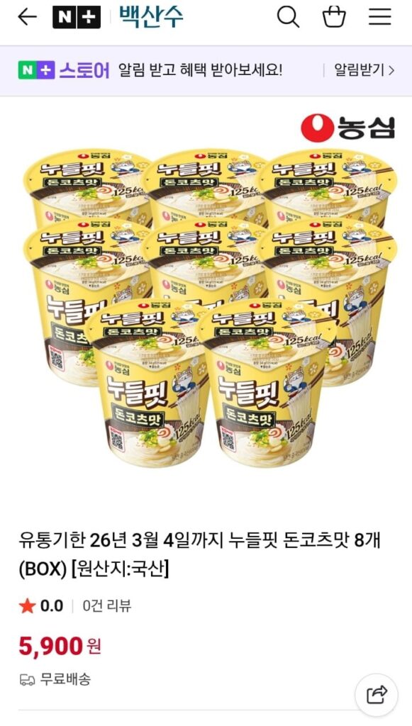Nongshim Noodle Fit Hương vị Tonkotsu (8)