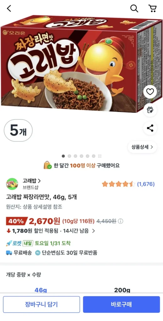 Vị Ramen Goraebab Jjajang, 46g, 5 miếng