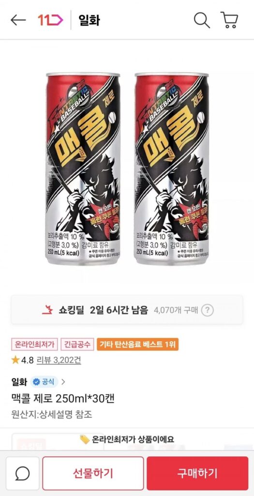 McCall Zero 250ml 30 lon