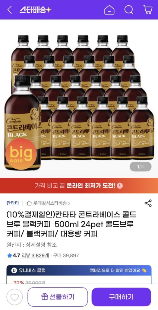 Cà phê đen Cantata Contrabase Cold Brew 500ml 24 chiếc