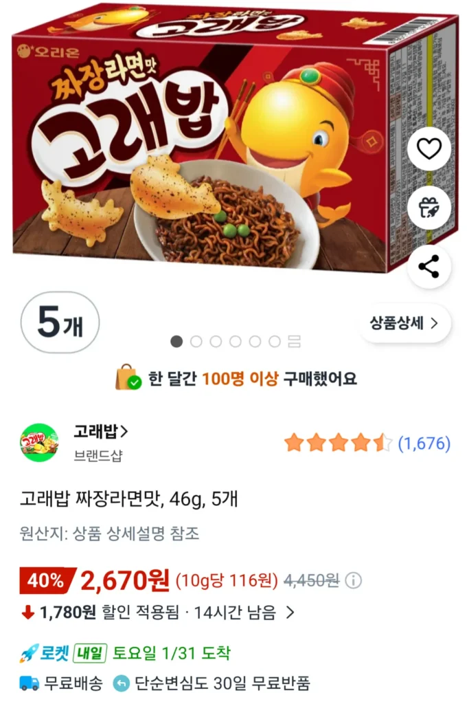 Vị Ramen Goraebab Jjajang, 46g, 5 miếng