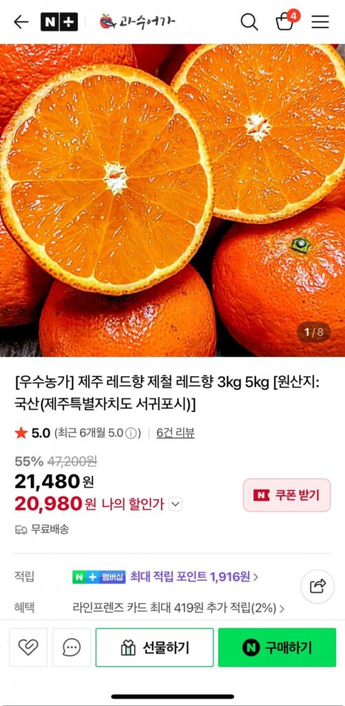 Jeju House Hương Đỏ Kẹo Vừa Và Nhỏ 2.5kg