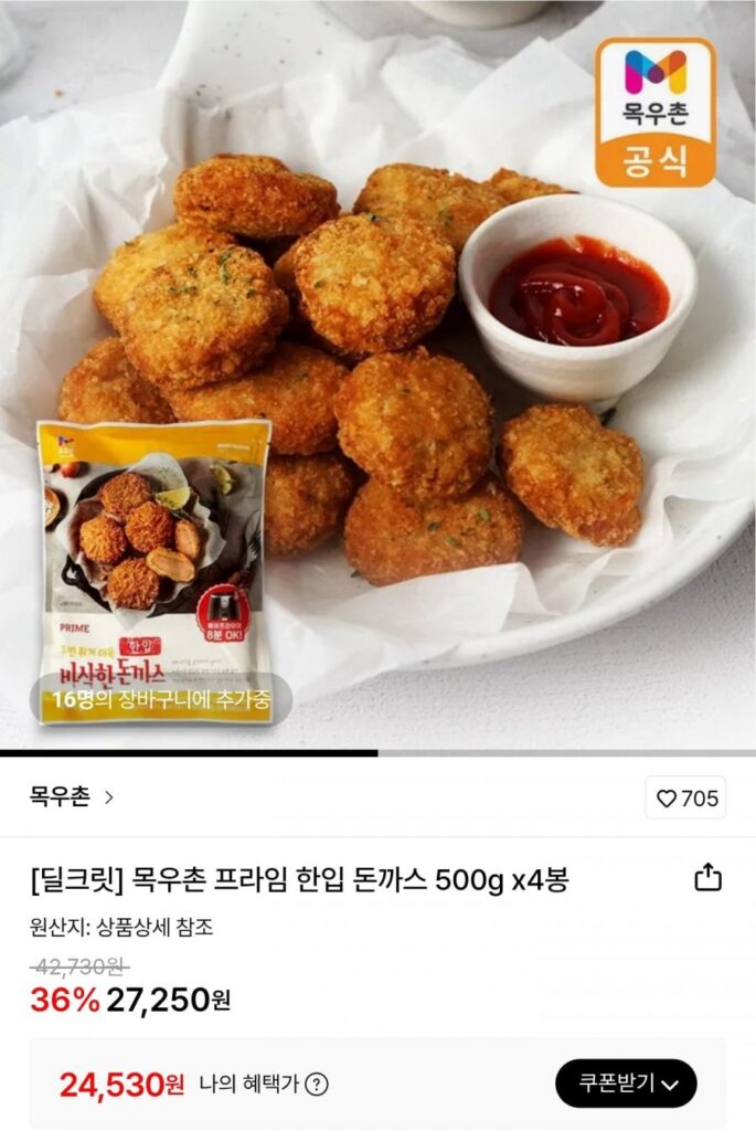 Thịt lợn cốt lết Mokuchon Prime 500g 4 túi