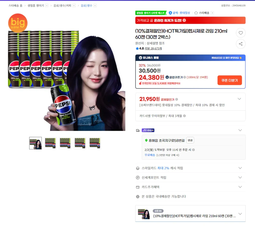 Pepsi Zero Lime 210ml 60 lon (Universe Club)