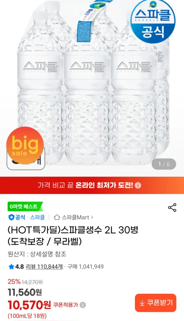 30 nước khoáng có ga 2 lít