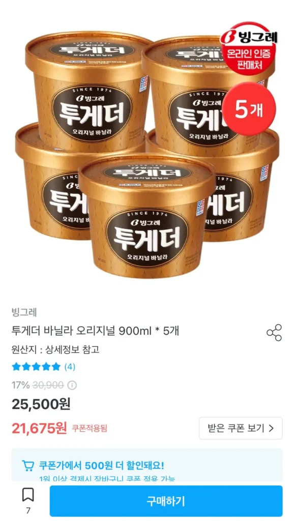 Together Vani Original 900ml * 5