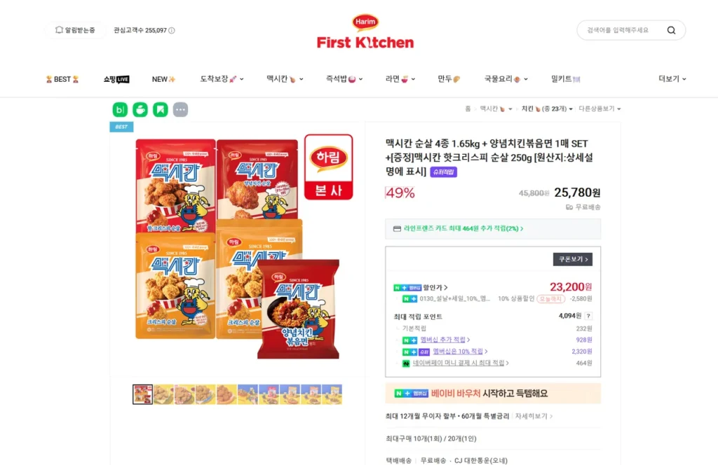 4 loại Mexico không xương 1.65kg + Mì xào gà tẩm gia vị SET 1 miếng + [Tặng] Thịt gà không xương giòn nóng 250g