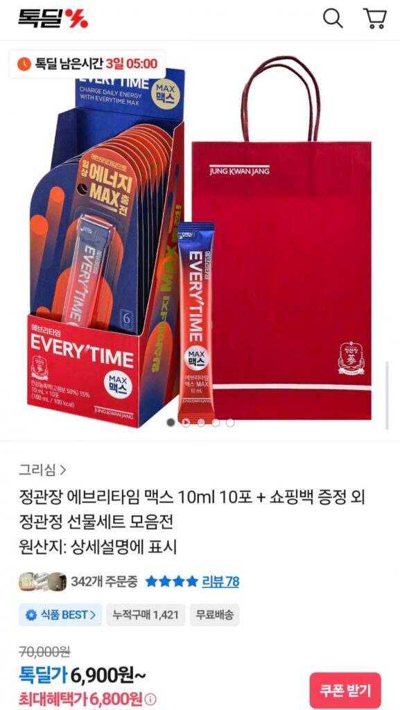 CheongKwanJang Everytime Max 10ml 10 gói + quà tặng túi mua sắm và bộ quà tặng JeongGwanJang