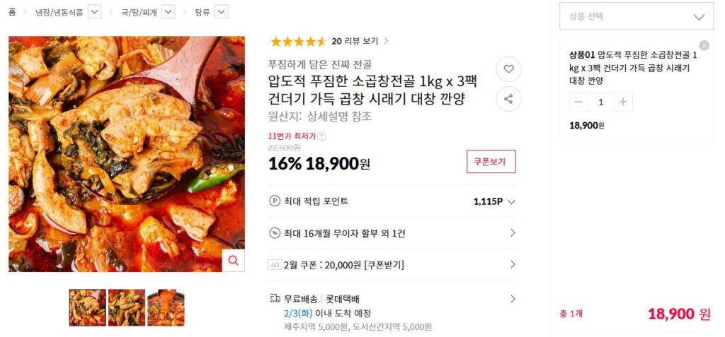 [Đường 11] Lẩu lòng bò 1kg x 3 gói