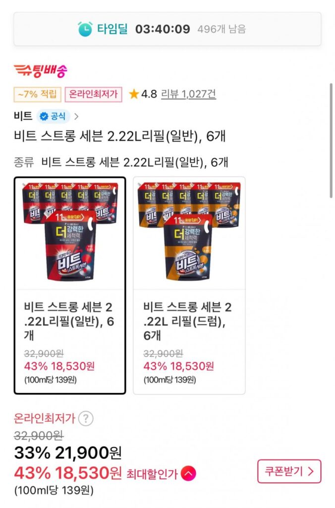 Beat Strong Seven 2.22L Nạp thường xuyên 6 lần