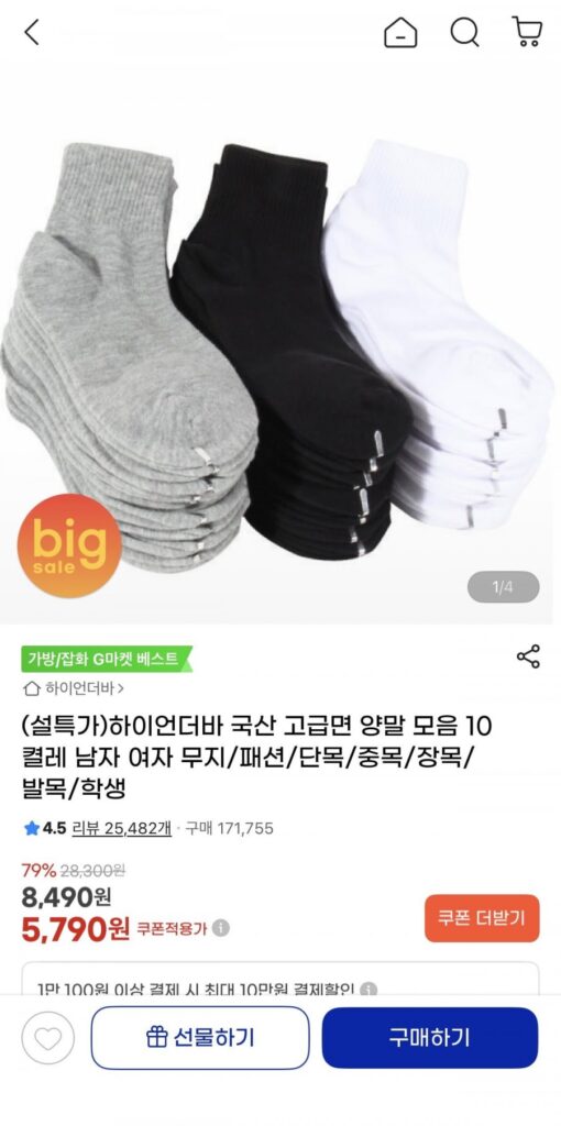 Bộ sưu tập 10 đôi tất cotton nội địa cao cấp