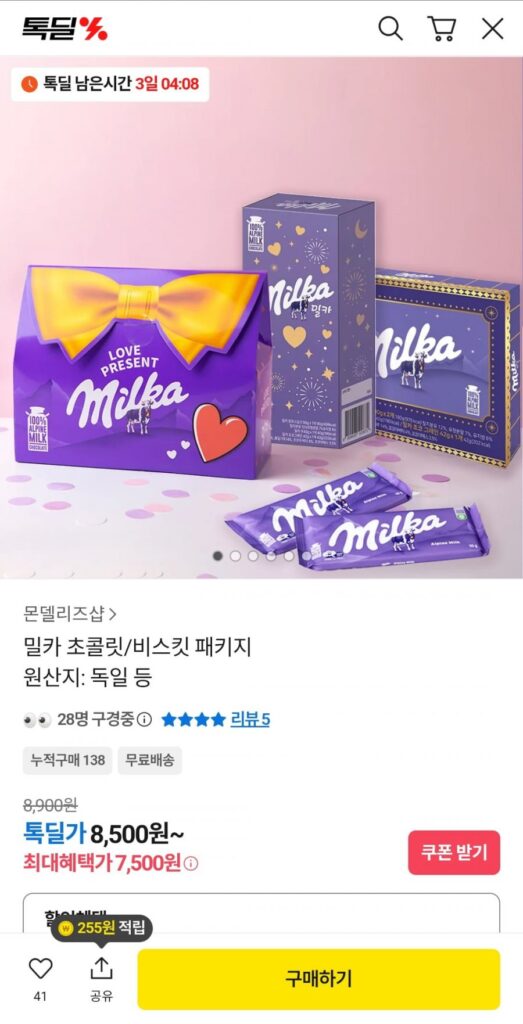 Bộ Quà Tặng Gói Sô Cô La/Bánh Quy Milka