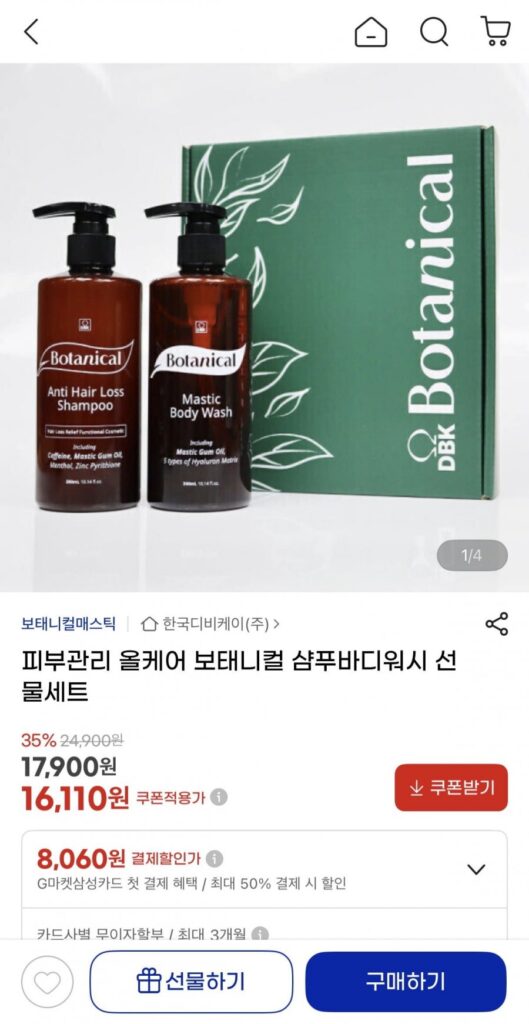 Bộ quà tặng dầu gội chăm sóc da chăm sóc toàn thân thực vật