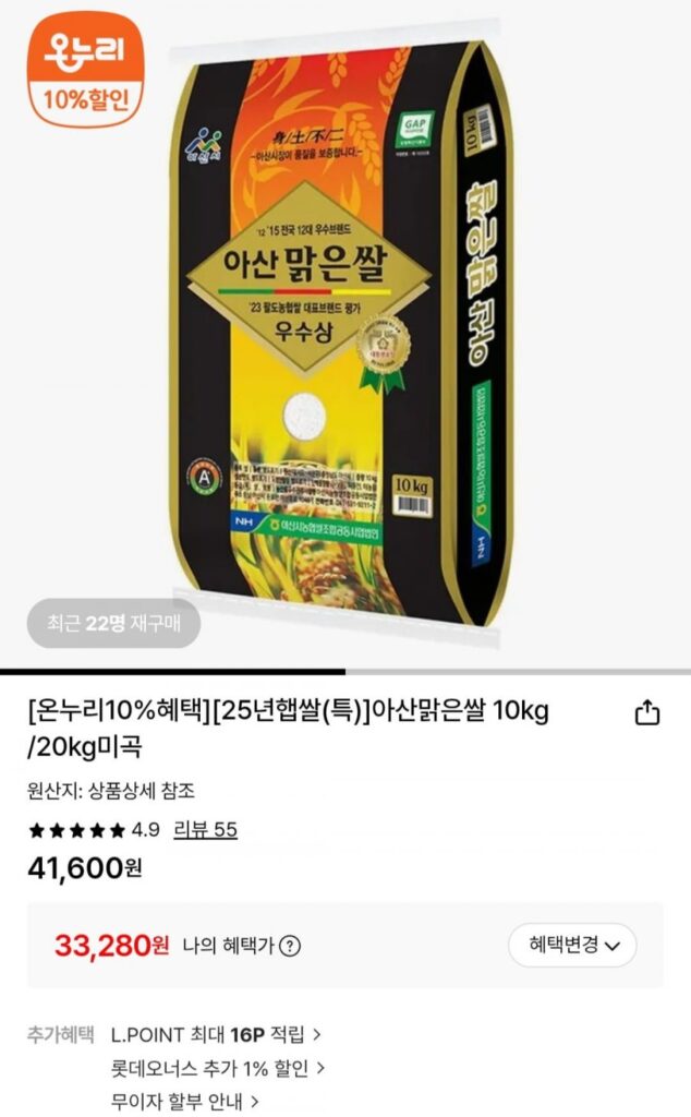 Gạo mới 25 năm (đặc biệt) Gạo sạch Asan 10kg