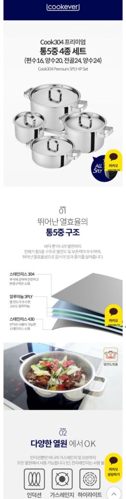Bộ 4 nồi inox 5 lớp cảm ứng cao cấp cook304