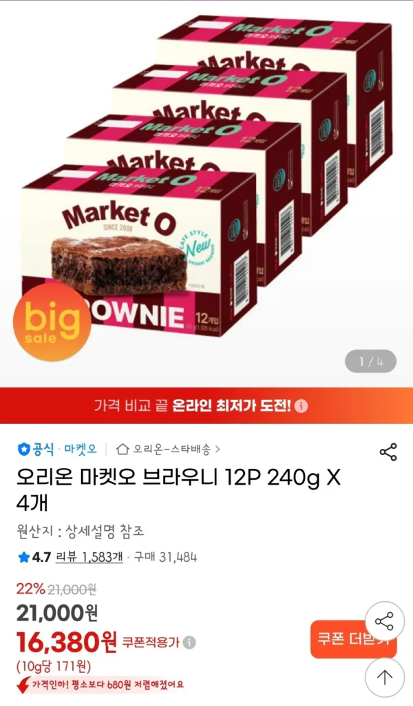 Market O Brownie 12p (240g) x 4
