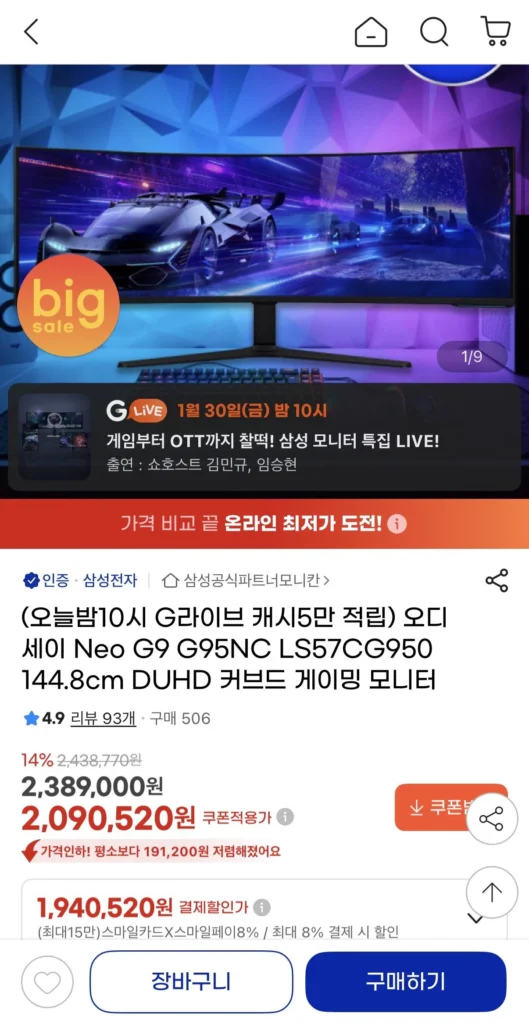 Odyssey Neo G9 G95NC LS57CG950 144,8cm