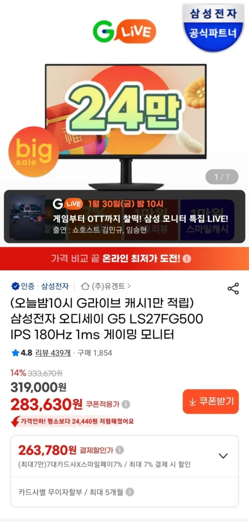 Samsung Electronics Odyssey IPS G5 QHD S27FG500